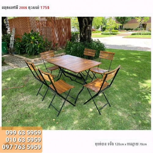 ឈុតតុបាយ តម្លៃពិសេស