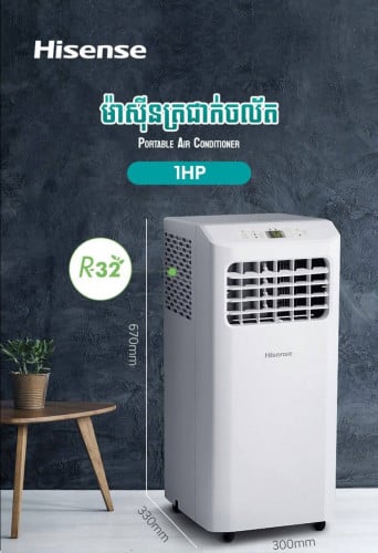 ម៉ាសុីនត្រជាក់ចល័តHisense1hp