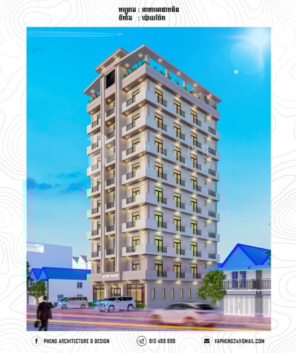 គម្រោង : អាគារអាផាតមិន