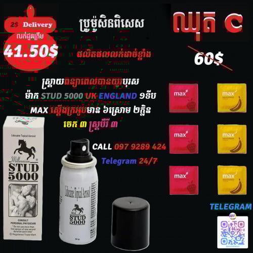 ឈុតស្រោម​C