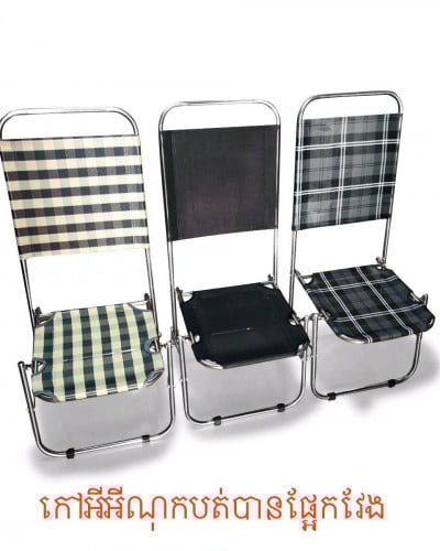 កៅអីបត់