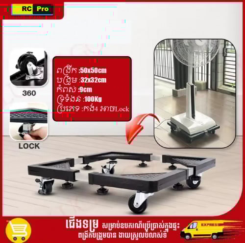 ជើងទម្រសម្រាប់អ្នកចង់ដាក់ឧបករណ៏តូចៗស្រាល មិនចង់ចំណាយច្រើន