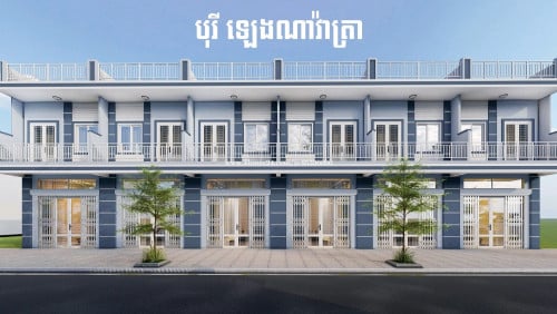 ផ្ទះលក់ Eo+E1