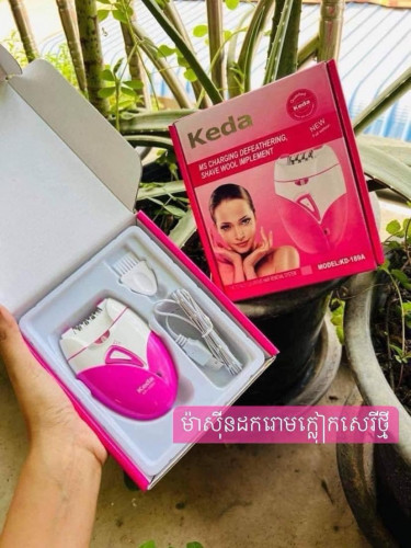 ម៉ាសុីនដករោម