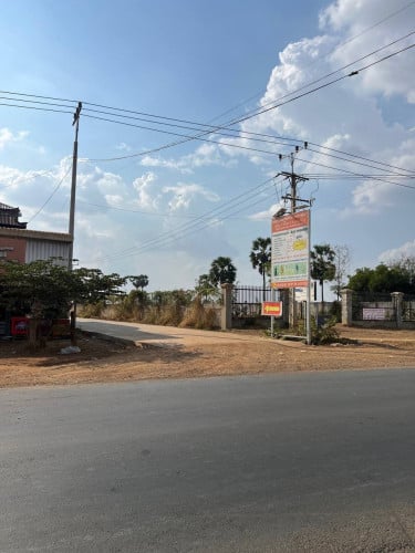 ដីលក់បន្ទាន់