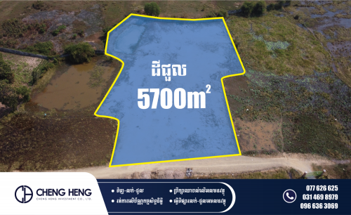 ដីសម្រាប់ជួល​   -R85