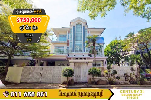 #វីឡាឃ្វីនកែងលក់ក្រោមតម្លៃទីផ្សារ!!