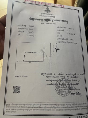 ដីចំការលក់