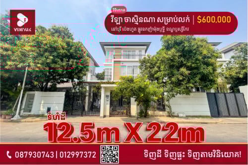 នៅបុរី ប៉េងហួត ផ្លូវឧកញ៉ាម៉ុងឫទ្ធី  ខណ្ឌសែនសុខ