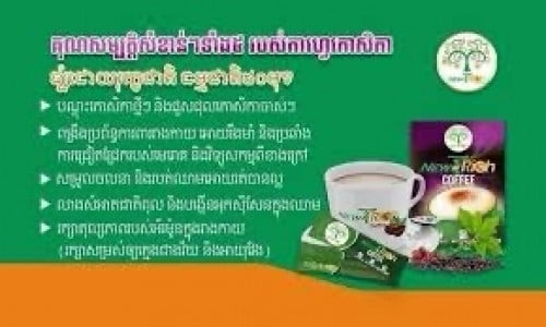 បានមុខរបរ១ ដោយមិនប្រើបុគ្គលិក