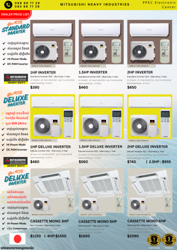 Mitsubishi Heavy ធានាល្អជាង Pana ផលិតផលជប៉ុន តម្លើងនៅថៃ ធានារយះពេល​១ឆ្នាំ ពីក្រុមហ៊ុន