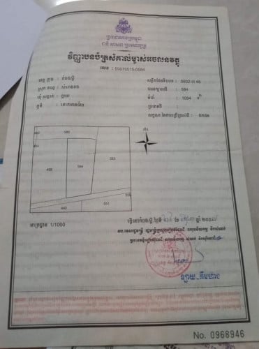 ដីស្រែលក់នៅ ស្រុកសំរោងទង ខេត្តកំពង់ស្ពឺ ប្លង់រឹង ក្បែរភូមិមនុស្សរស់នៅអូអរក្បែរដីឡូផ្លូវមុខក្រោយ