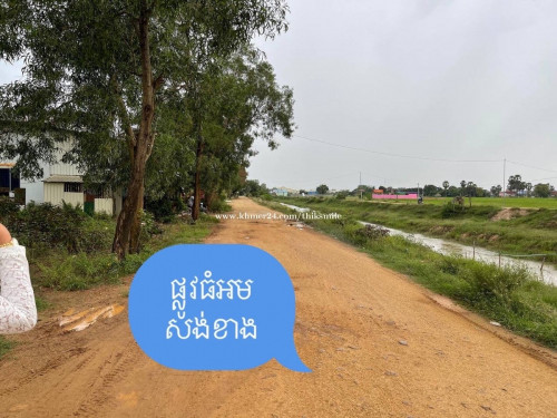 ដីលក់បន្ទាន់