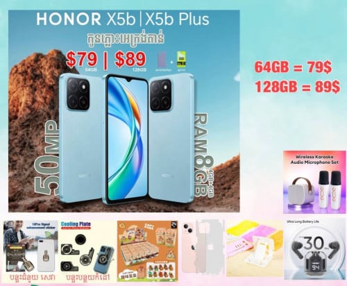 Honor X5B & X5B plus