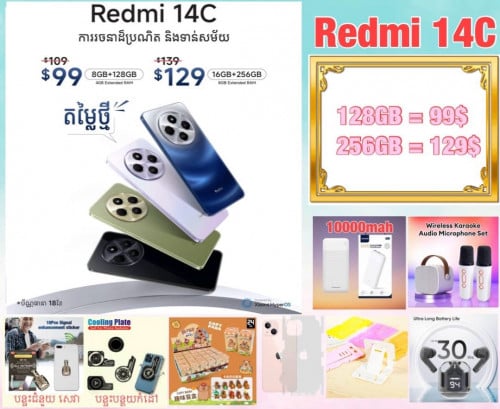 Redmi 14c
