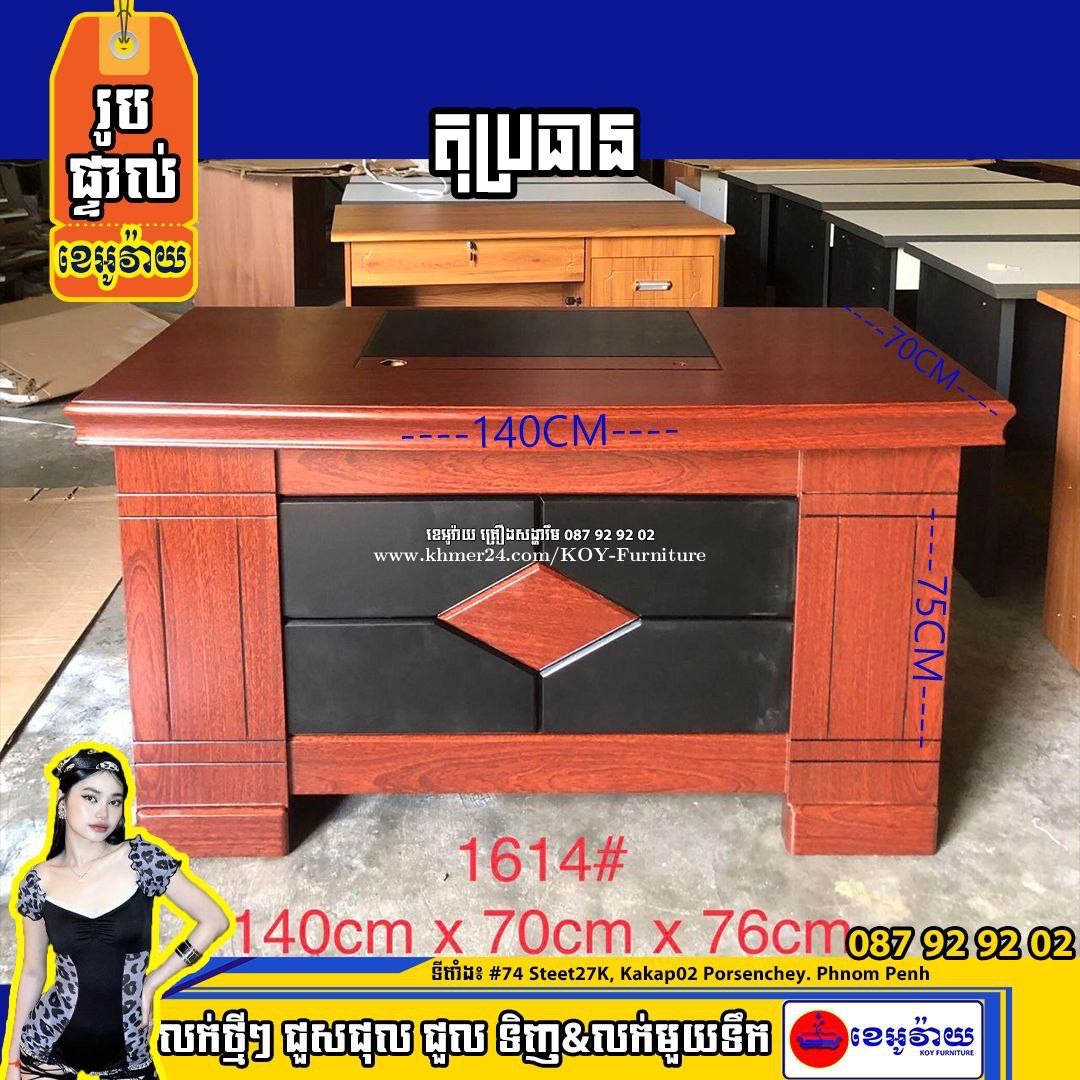 តុ ប្រធាន price $150.00 in Kakab 2, Por Senchey, Phnom Penh, Cambodia ...