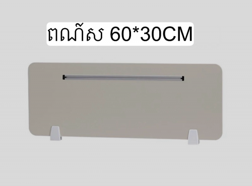 ក្តារខាន់តុការិយាល័យ