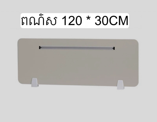 ក្តារខាន់តុការិយាល័យ