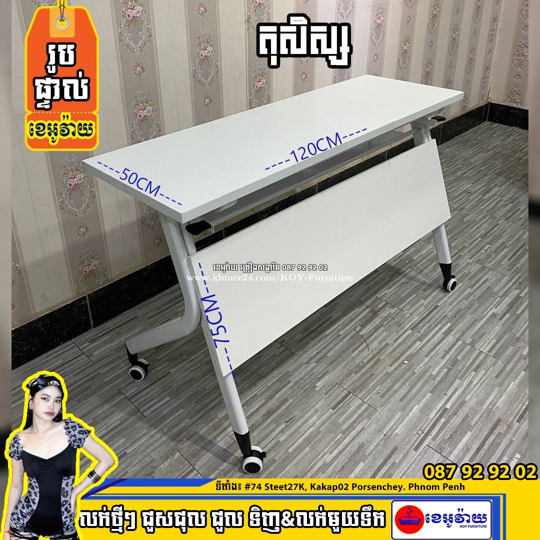 តុ សិស្ស price $150.00 in Kakab 2, Por Senchey, Phnom Penh, Cambodia ...