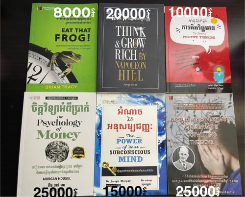 សៀវភៅពិសេសេៗ