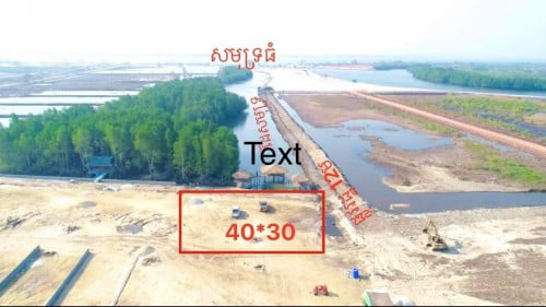 ដីកោះកុងលក់បន្ទាន់ កែង