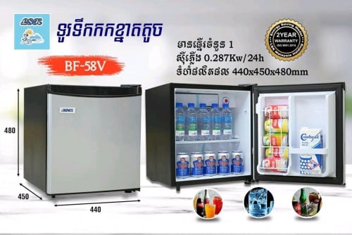 ទូទឹកកកតូច LSK ថ្មី ធានា២ឆ្នាំ