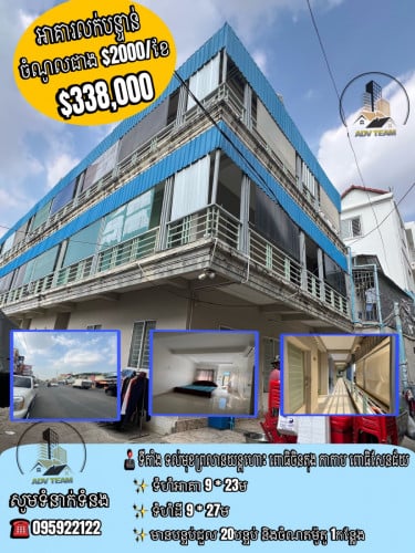 អាគាមានចំណូលស្រាប់ជាង $2100/ខែ លក់ក្នុងតំលៃល្អបំផុត