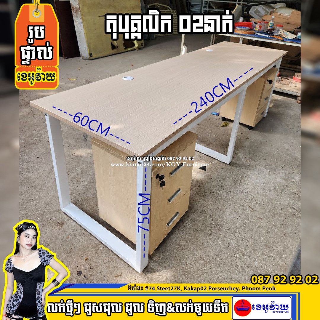 តុ ការិយាល័យ price $185.00 in Kakab 2, Por Senchey, Phnom Penh ...