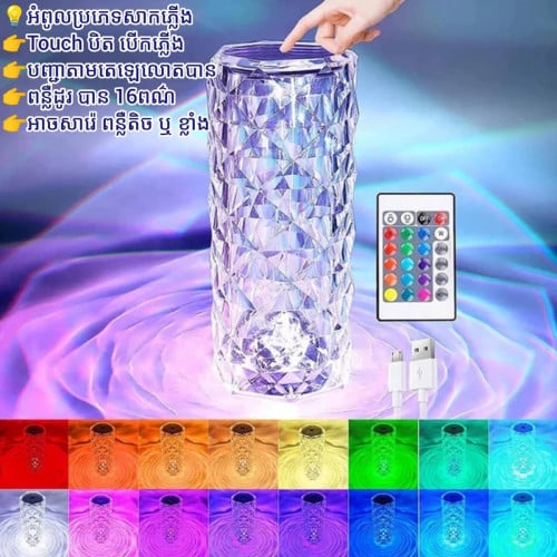 អំពូលរាត្រី