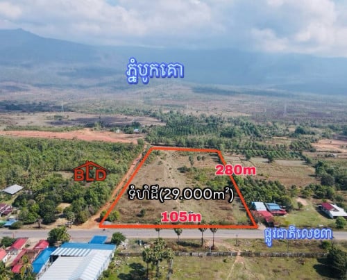 កំពត​ដីលក់ធូរៗជាប់ផ្លូវជាតិលេខ៣ ជិតកំពង់ផែទឹកជ្រៅគីឡូ12