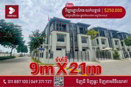 នៅក្នុងបុរីជីបម៉ុង ផ្លូវជាតិលេខ6A ខណ្ឌសែនសុខ