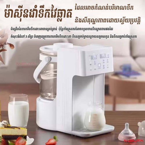  ម៉ាស៊ីនដាំទឹកអូតូស្វ័យប្រវត្តិ ដែលមានចំណុះដល់ទៅ 3 លីត្រ
