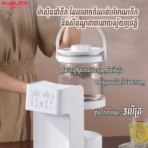  ម៉ាស៊ីនដាំទឹកអូតូស្វ័យប្រវត្តិ ដែលមានចំណុះដល់ទៅ 3 លីត្រ