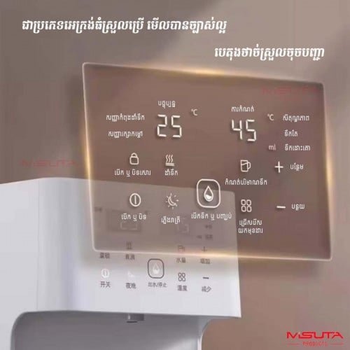  ម៉ាស៊ីនដាំទឹកអូតូស្វ័យប្រវត្តិ ដែលមានចំណុះដល់ទៅ 3 លីត្រ