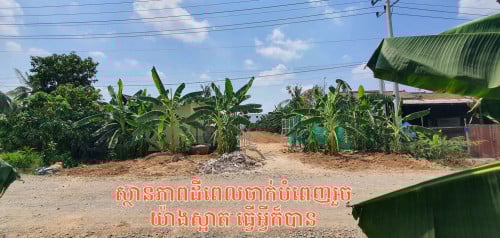 តម្លៃចចារបាន ក្រុងតាខ្មៅសង្កាត់ព្រែកហូរ.ភូមិព្រែហូរកើត១ចំណាប់អារម្មណ៍អាចទំនាក់ទំនងមកសាកសួរបាន410000$