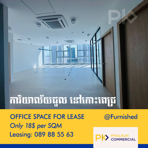 🏢 ការិយាល័យសម្រាប់ជួល | Furnished office space at GIA Tower