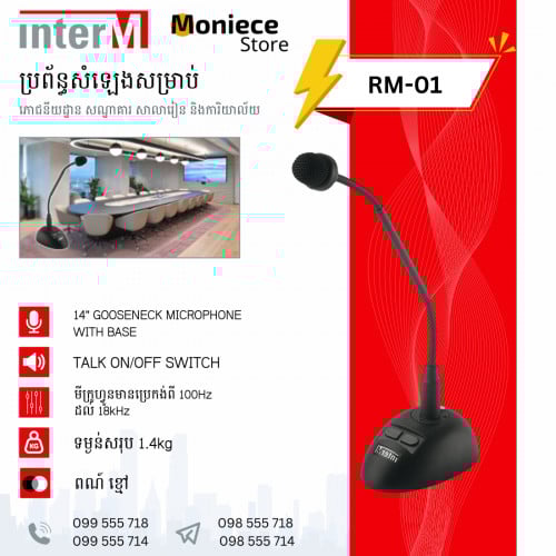 RM-01 | General micro-call desk + Carillon key | inter M