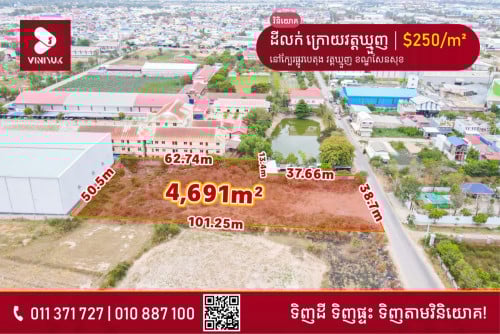 ដីលក់ជិតវត្តឃ្មួញ ខណ្ឌសែនសុខ