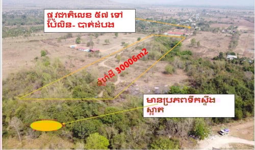 ដីសម្រាប់លក់ 30006smq ម៉ែត្រការ៉េ