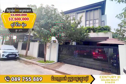 #វីឡាឃ្វីនកែង លក់ក្នុង #បុរីជីបម៉ុង Landmark 271 👉តម្លៃត្រឹមតែ $ 2,500,000 (ចរចារ)