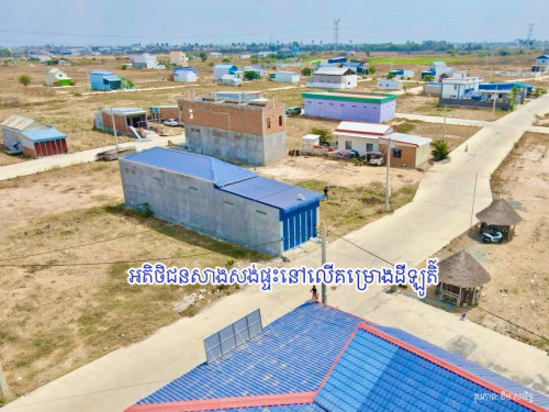ដីលក់បន្ទាន់ លក់ខាត