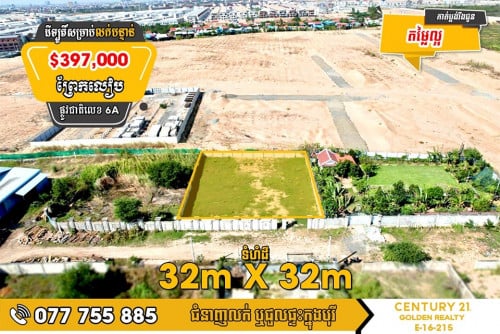 📣 ដីឡូតិ៏សម្រាប់លក់ប្រញាប់ខ្លាំង! 📍 សង្កាត់ព្រែកលៀប ខណ្ឌជ្រោយចង្វារ 6A
