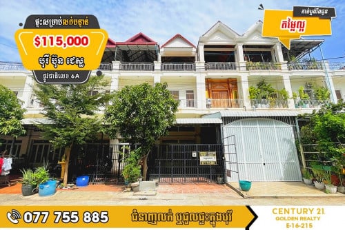 ផ្ទះល្វែងសម្រាប់លក់បន្ទាន់! 🚩 បុរី ប៊ុន​ ជេស្ឋ ផ្លូវជាតិលេខ6A