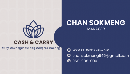 សុខម៉េង ហាងបញ្ចាំ