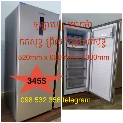 ទូរក្លាហ្សេ 3មុខងារ