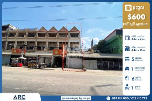 ផ្ទះល្វែង(Flat) សម្រាប់ជួលនៅបុរី សូនី (ស្ពានដែក)