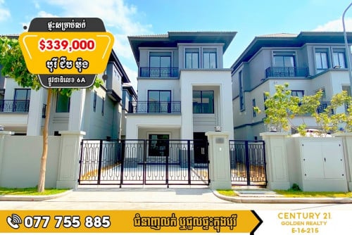 វីឡាឃ្វីន Queen Bii សម្រាប់លក់