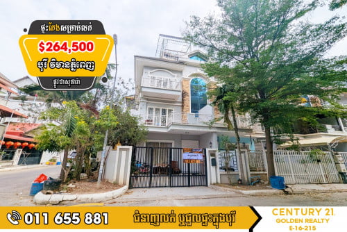 🏡វីឡាភ្លោះ #កែងជាប់សួនលក់បន្ទាន់ ទីតាំងបុរីវិមានភ្នំពេញផ្លូវ 598