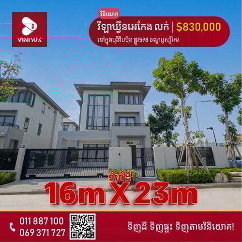 📍ទីតាំង ៖  នៅក្នុងបុរីជីបម៉ុង ផ្លូវ598 ខណ្ឌឫស្សីកែវ