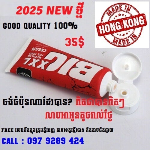 Man Big long delay លាបធំ